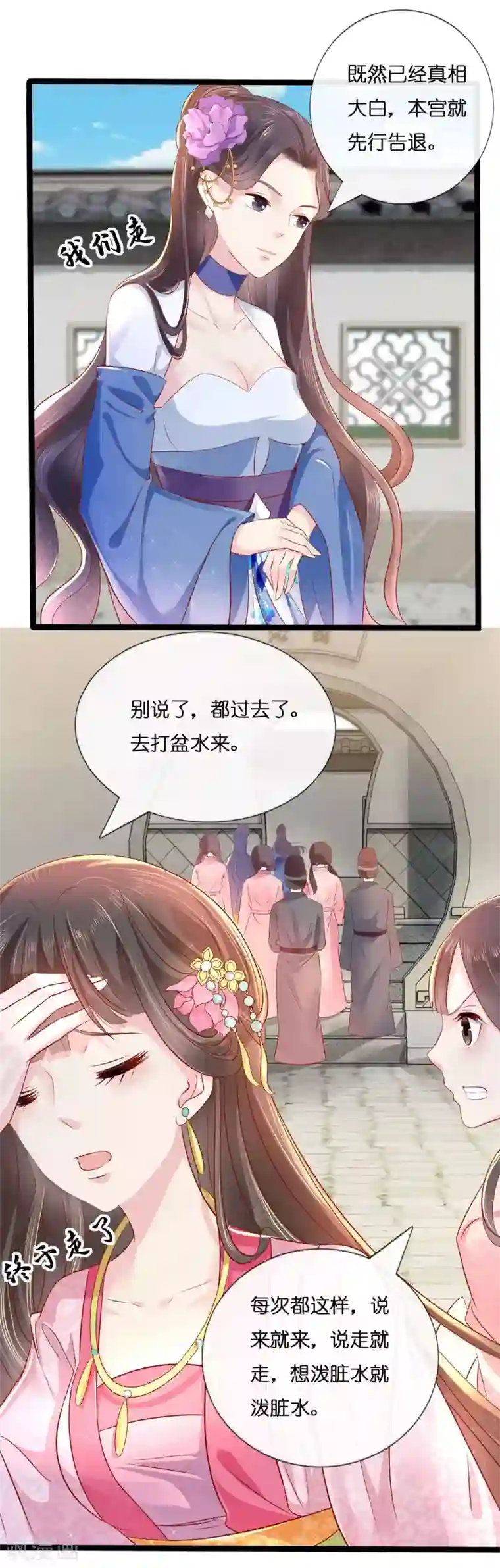 冷宫废后要逆天第10话 寒玉宫的小偷