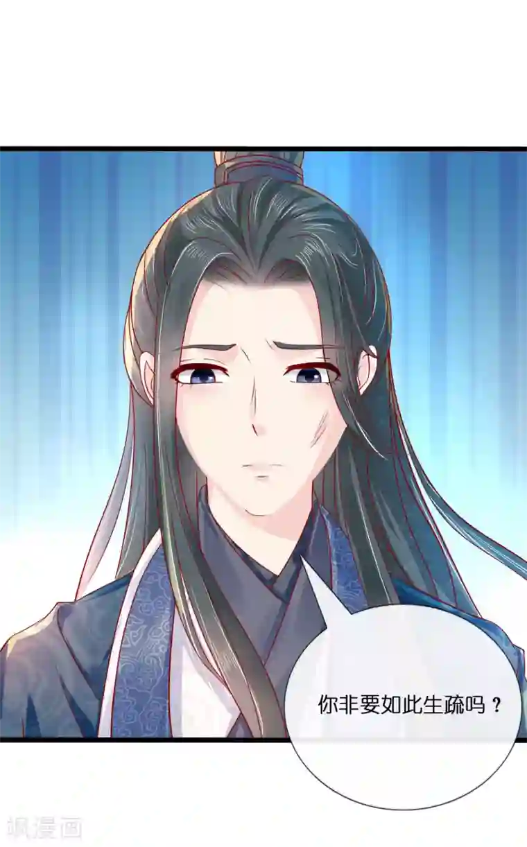 冷宫废后要逆天第10话 寒玉宫的小偷