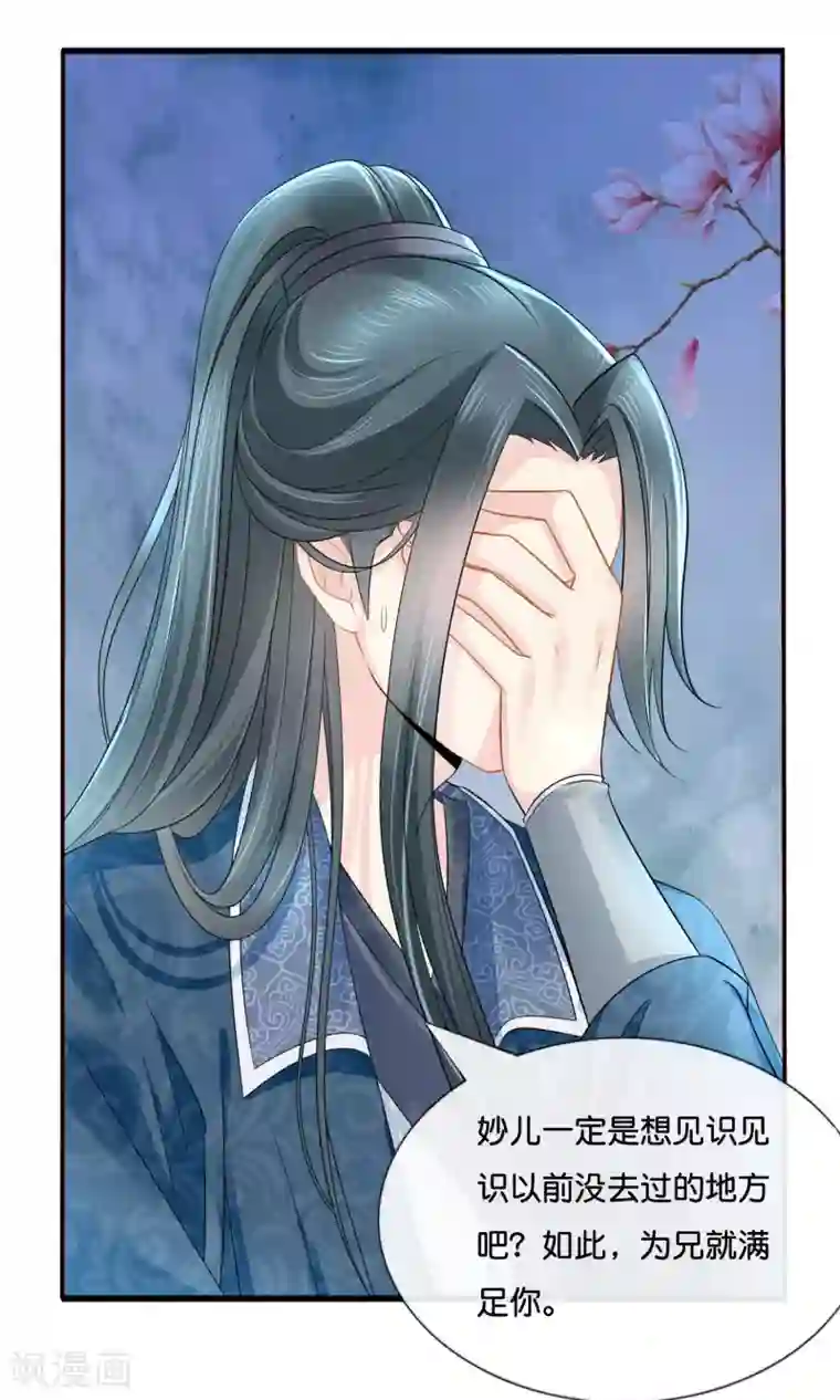 冷宫废后要逆天第11话 出宫