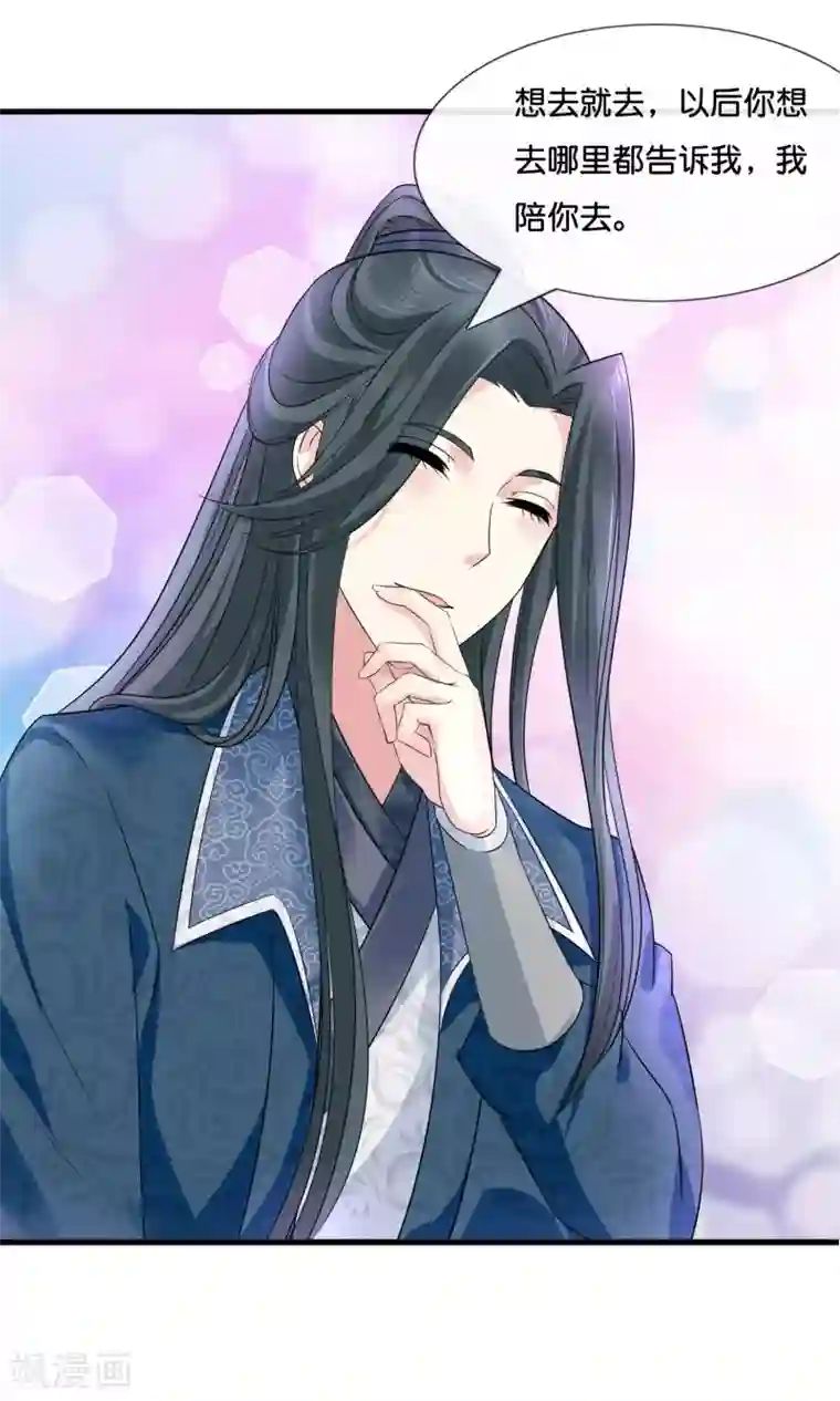 冷宫废后要逆天第11话 出宫