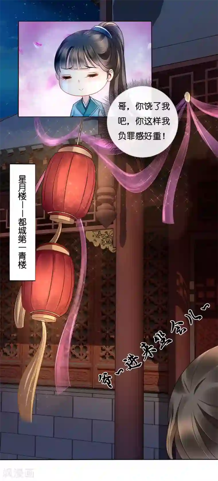 冷宫废后要逆天第11话 出宫