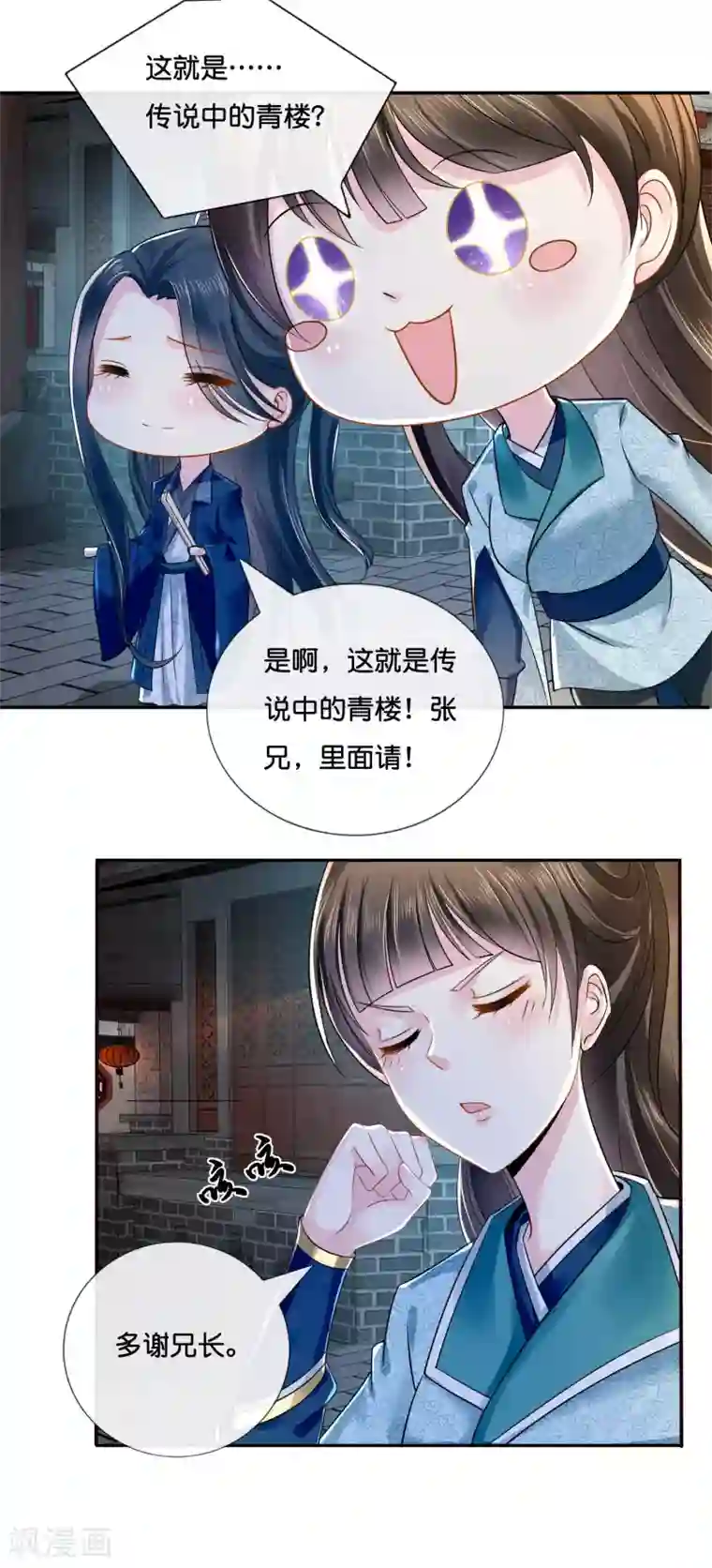 冷宫废后要逆天第11话 出宫