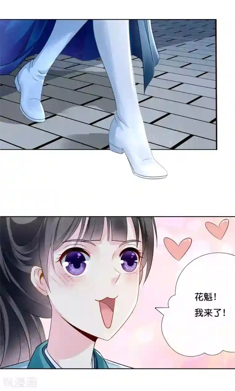 冷宫废后要逆天第11话 出宫