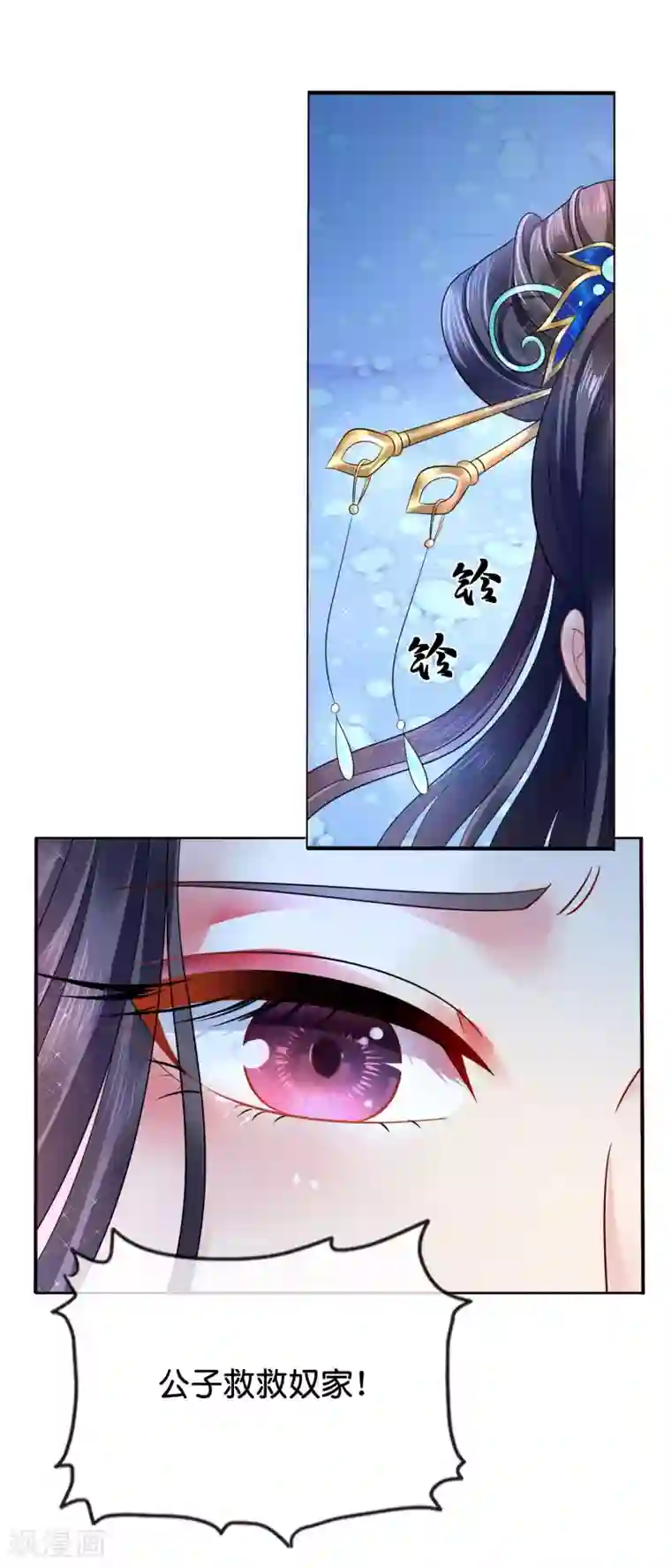 冷宫废后要逆天第11话 出宫