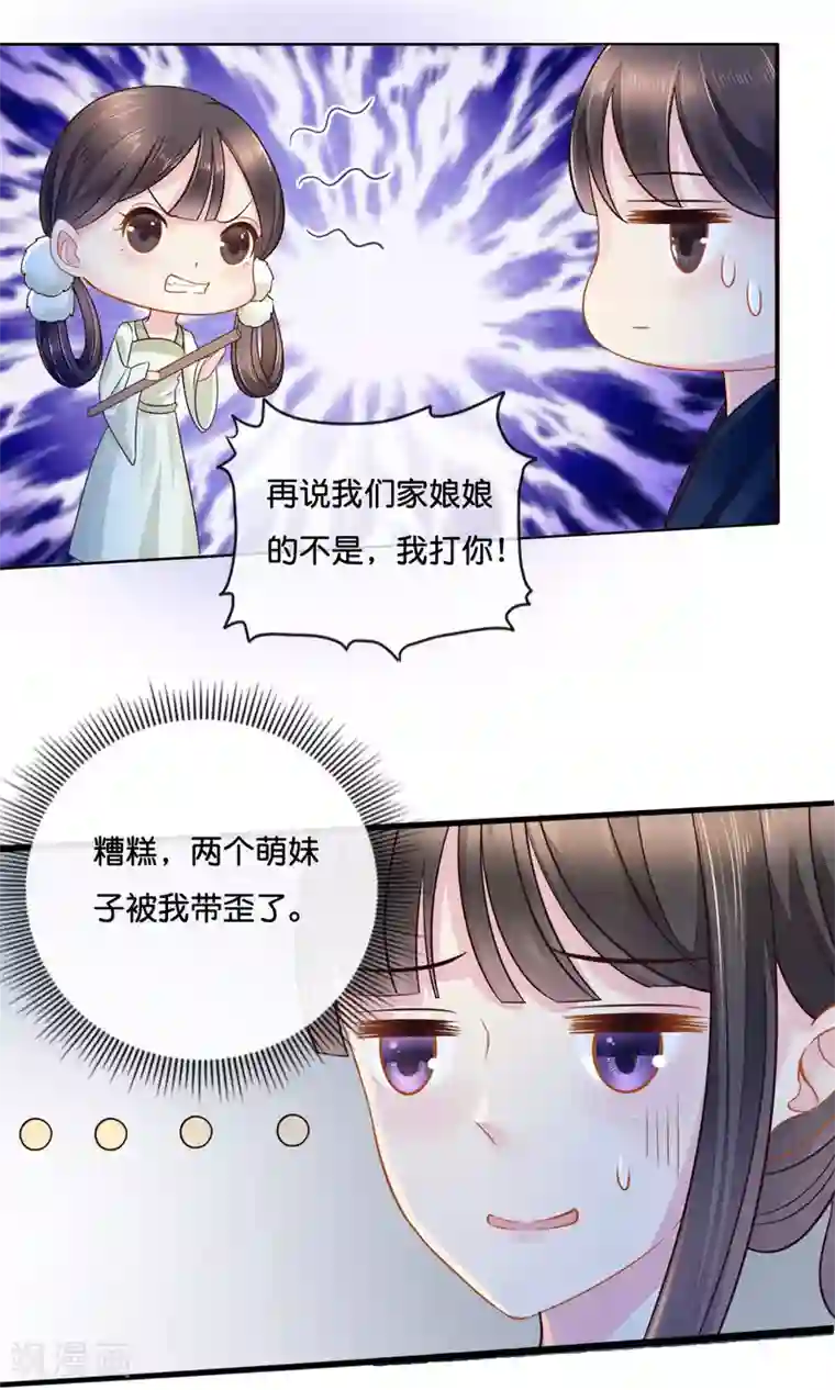 冷宫废后要逆天第11话 出宫