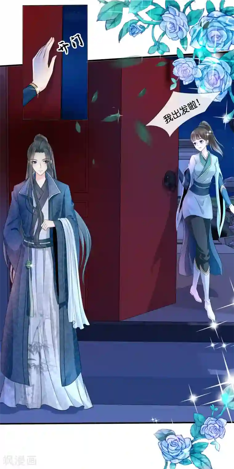 冷宫废后要逆天第11话 出宫