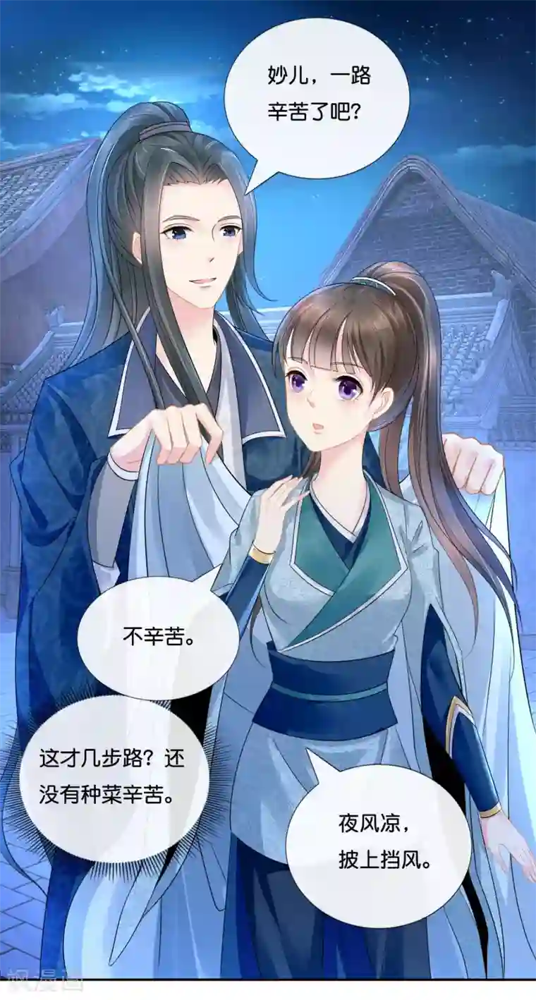 冷宫废后要逆天第11话 出宫