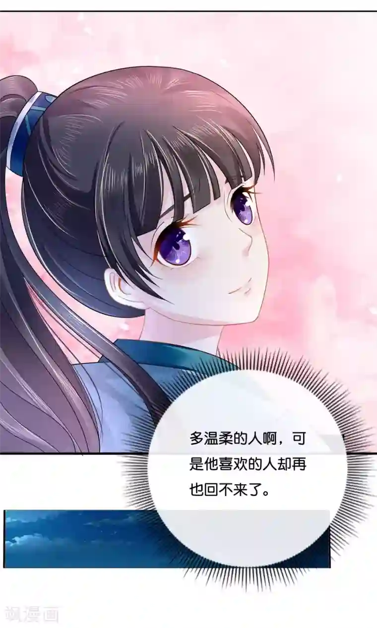 冷宫废后要逆天第11话 出宫