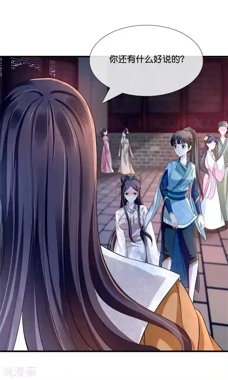 冷宫废后要逆天第12话 救人风波