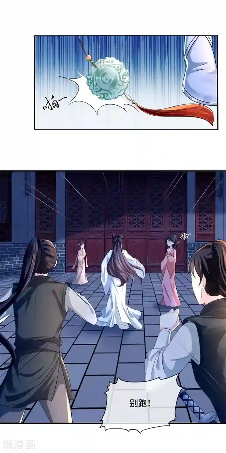 冷宫废后要逆天第12话 救人风波