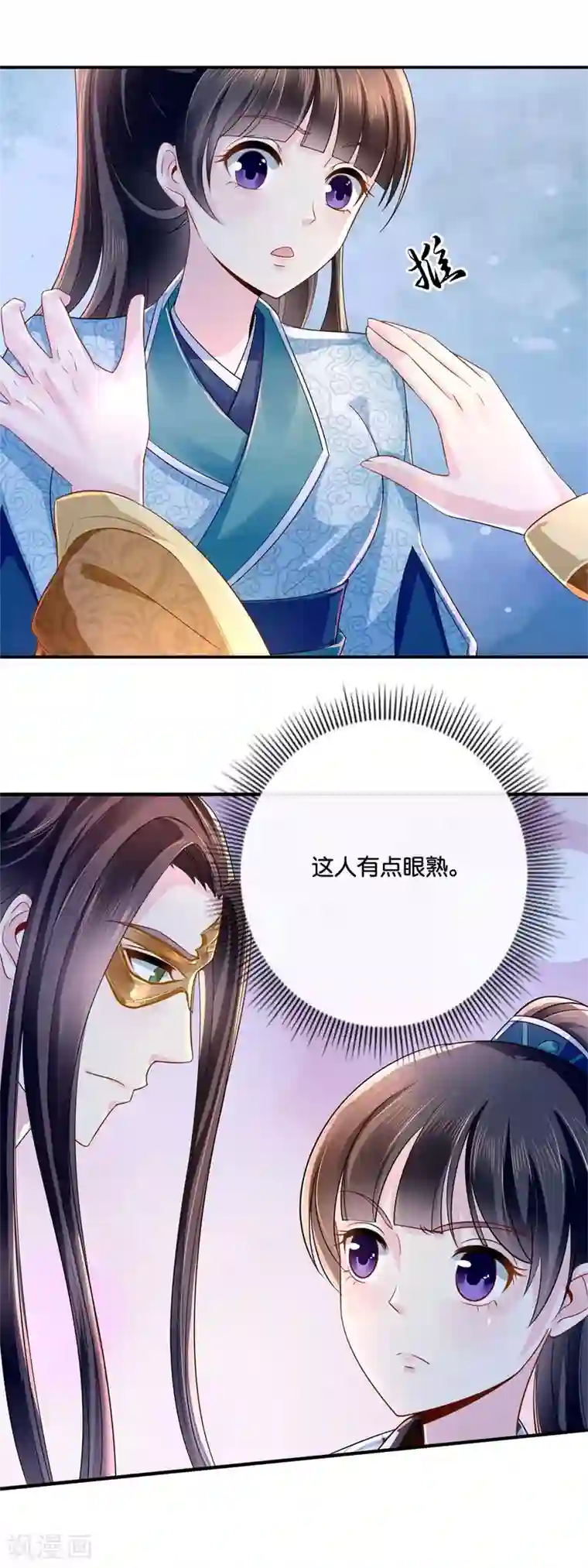 冷宫废后要逆天第12话 救人风波