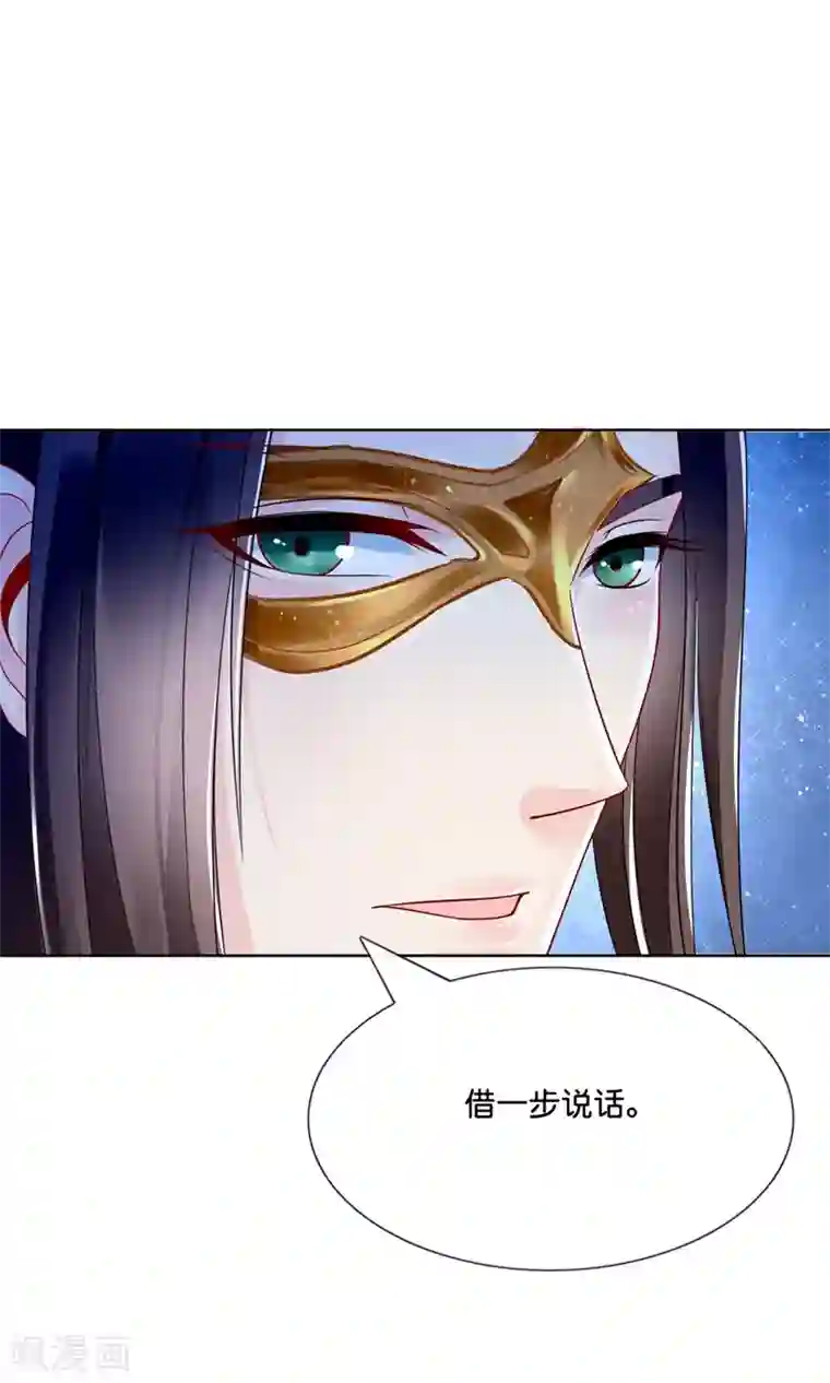 冷宫废后要逆天第12话 救人风波