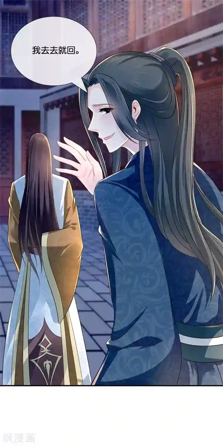 冷宫废后要逆天第12话 救人风波