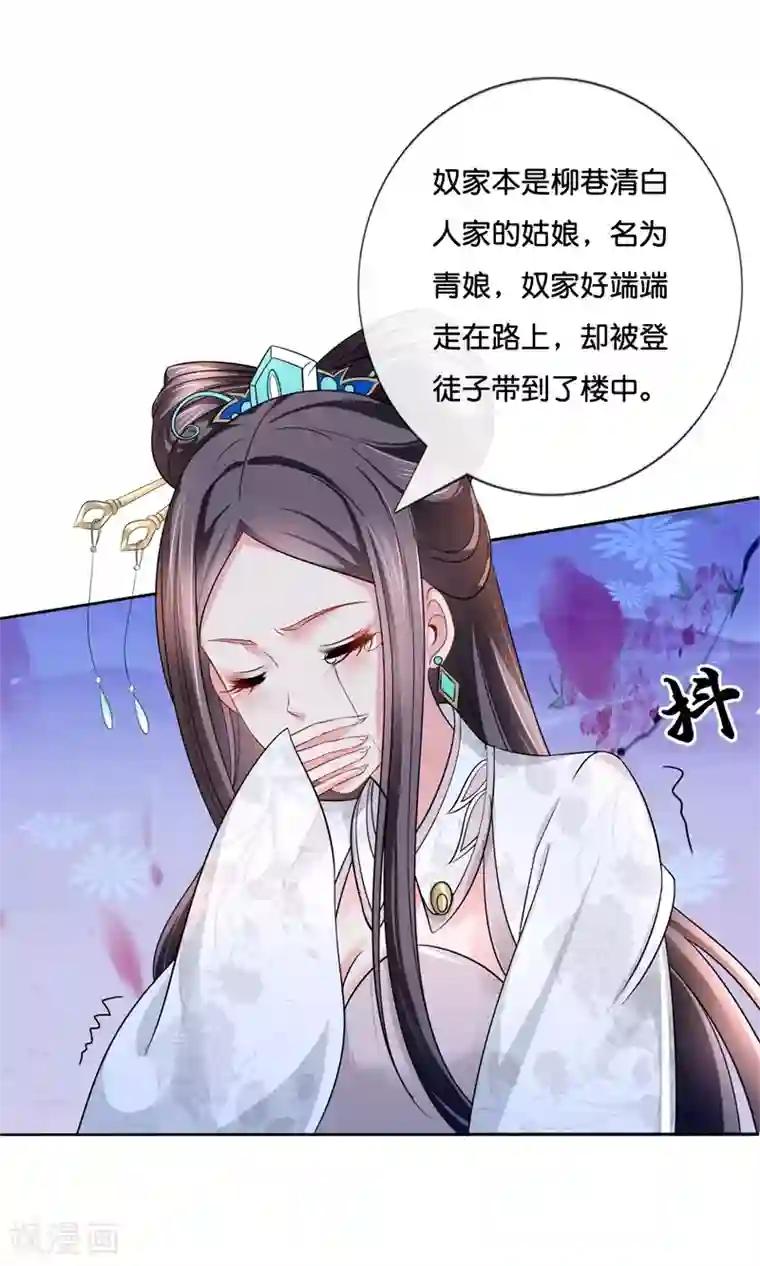 冷宫废后要逆天第12话 救人风波