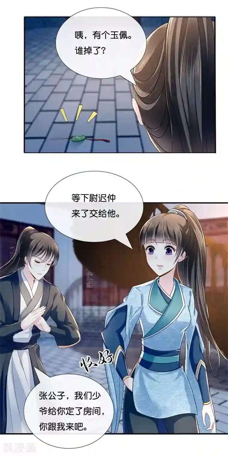 冷宫废后要逆天第12话 救人风波