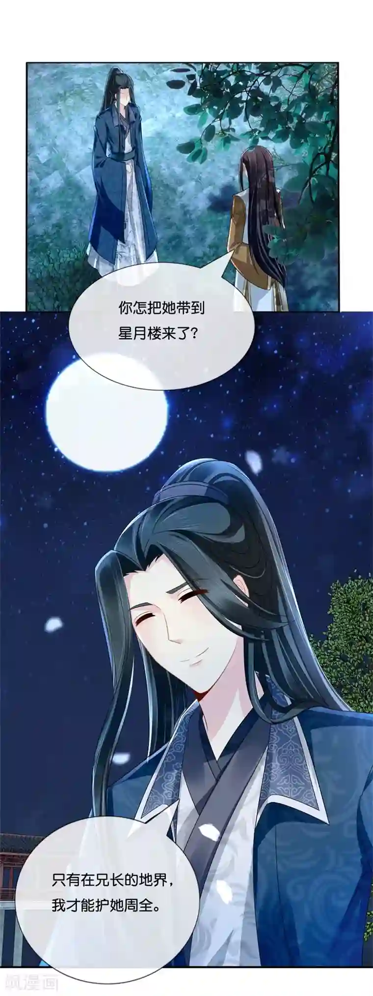 冷宫废后要逆天第12话 救人风波