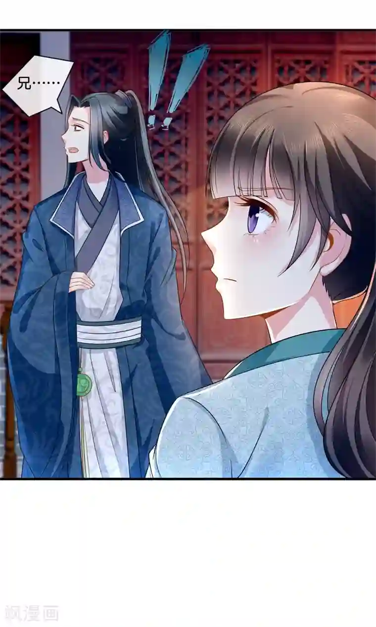 冷宫废后要逆天第12话 救人风波