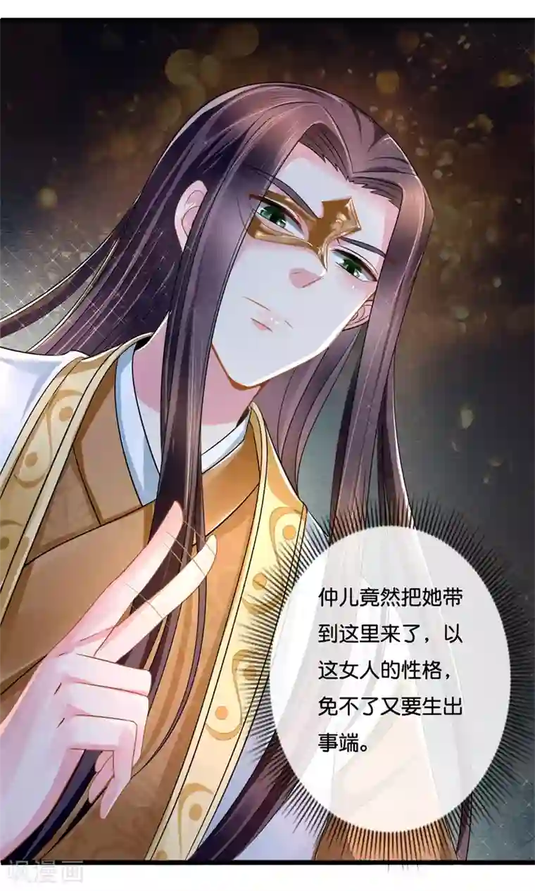 冷宫废后要逆天第12话 救人风波