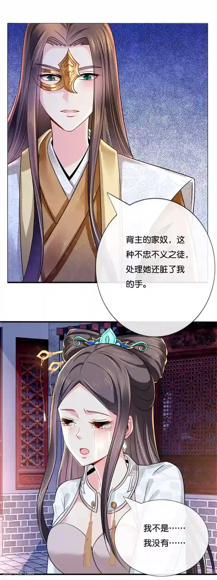 冷宫废后要逆天第12话 救人风波