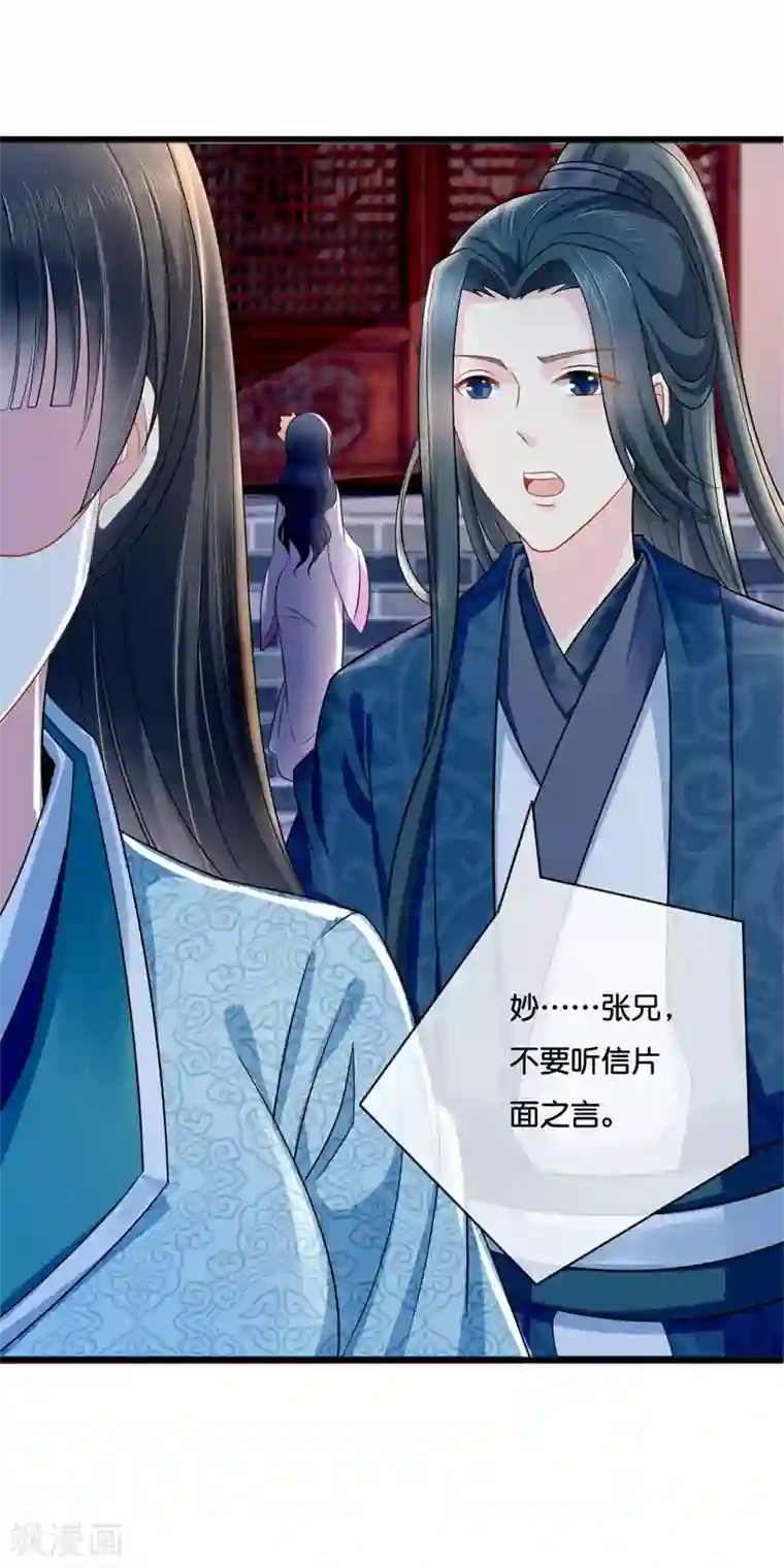 冷宫废后要逆天第12话 救人风波