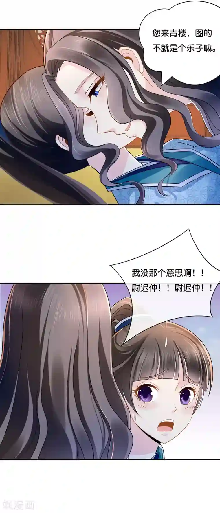 冷宫废后要逆天第13话 女装大佬