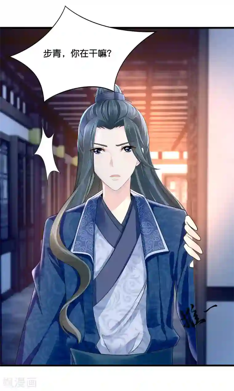 冷宫废后要逆天第13话 女装大佬