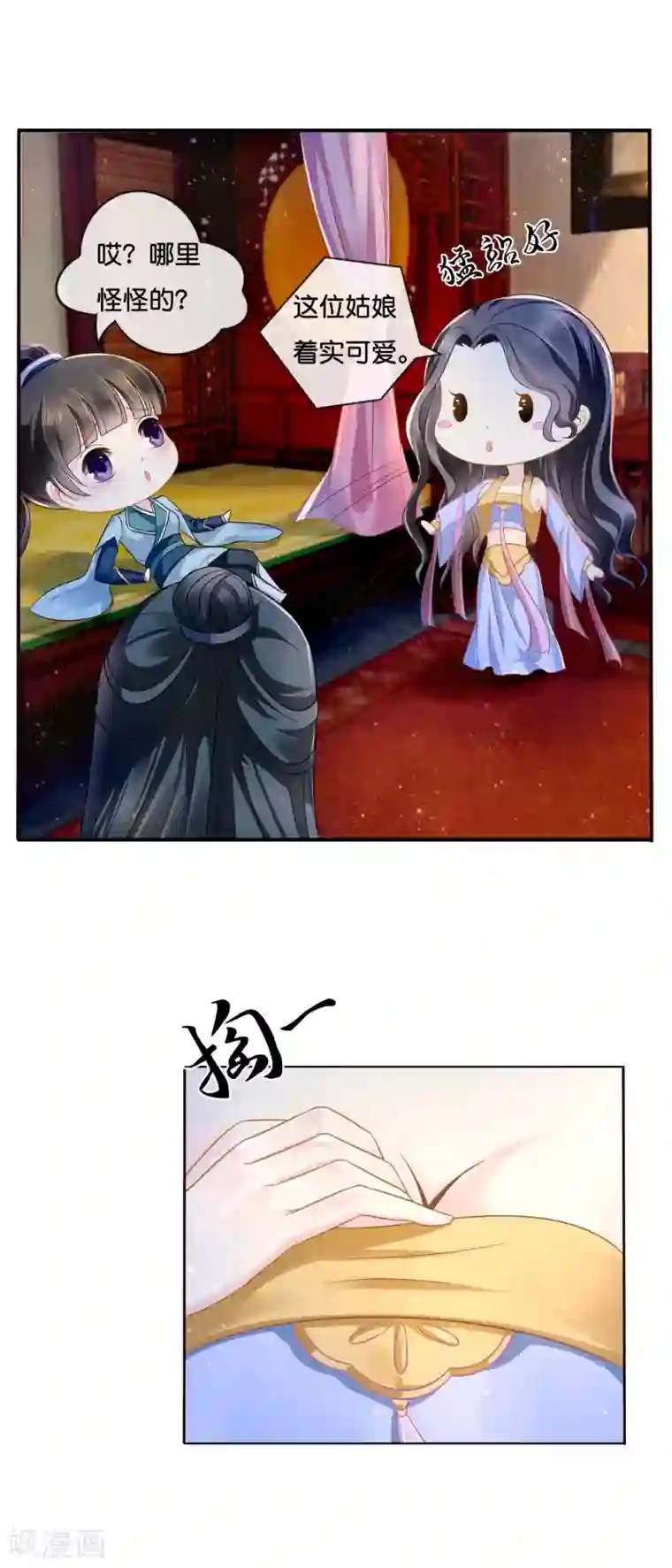 冷宫废后要逆天第13话 女装大佬