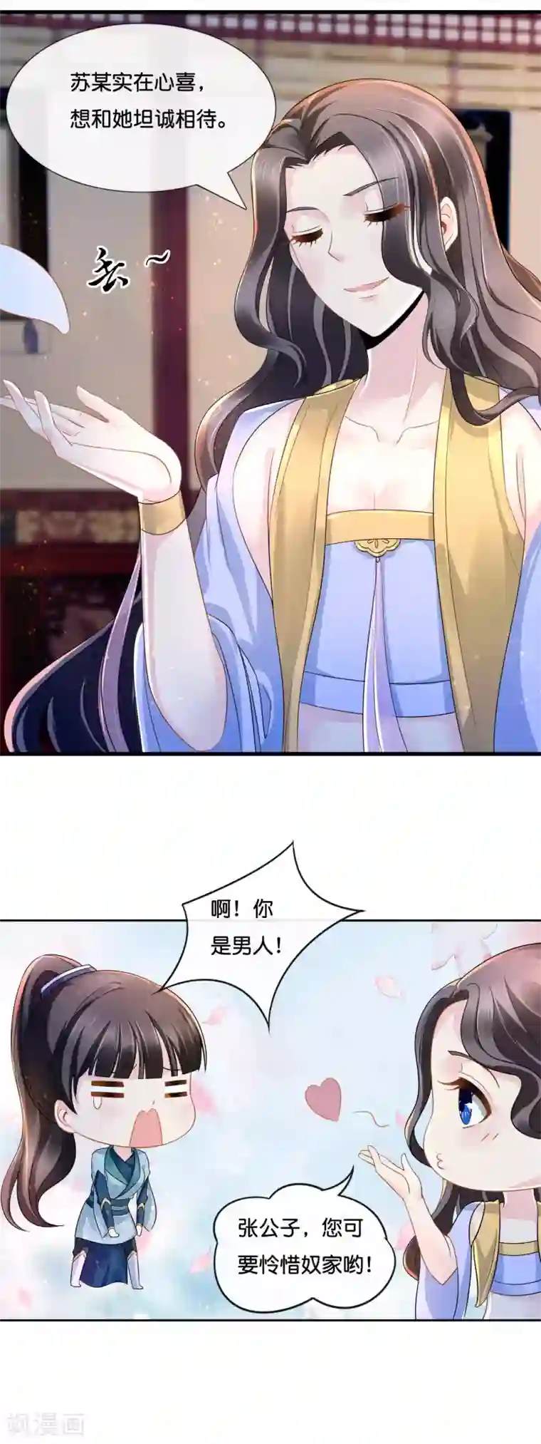 冷宫废后要逆天第13话 女装大佬