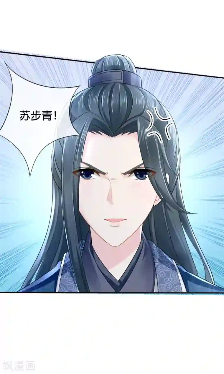 冷宫废后要逆天第13话 女装大佬