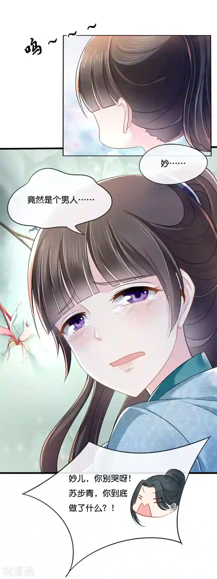 冷宫废后要逆天第13话 女装大佬