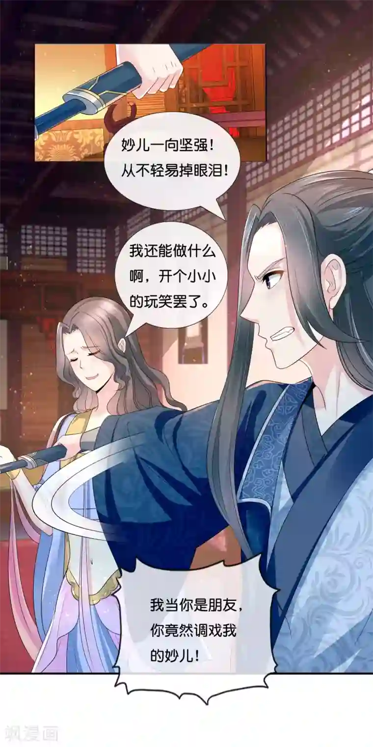 冷宫废后要逆天第13话 女装大佬