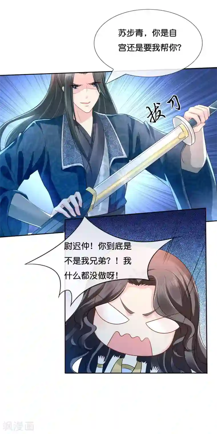 冷宫废后要逆天第13话 女装大佬