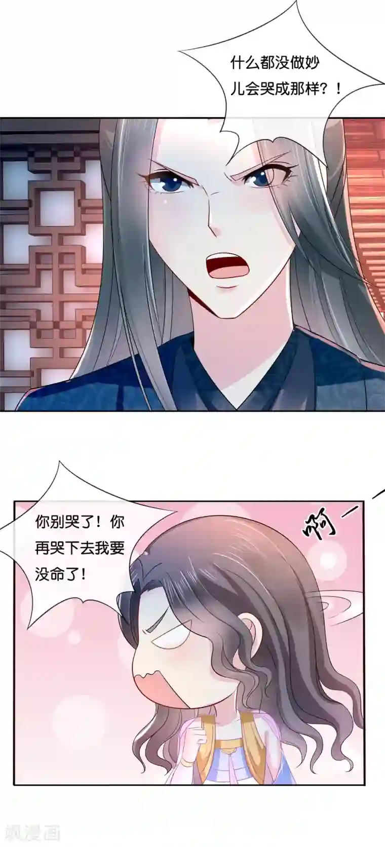 冷宫废后要逆天第13话 女装大佬