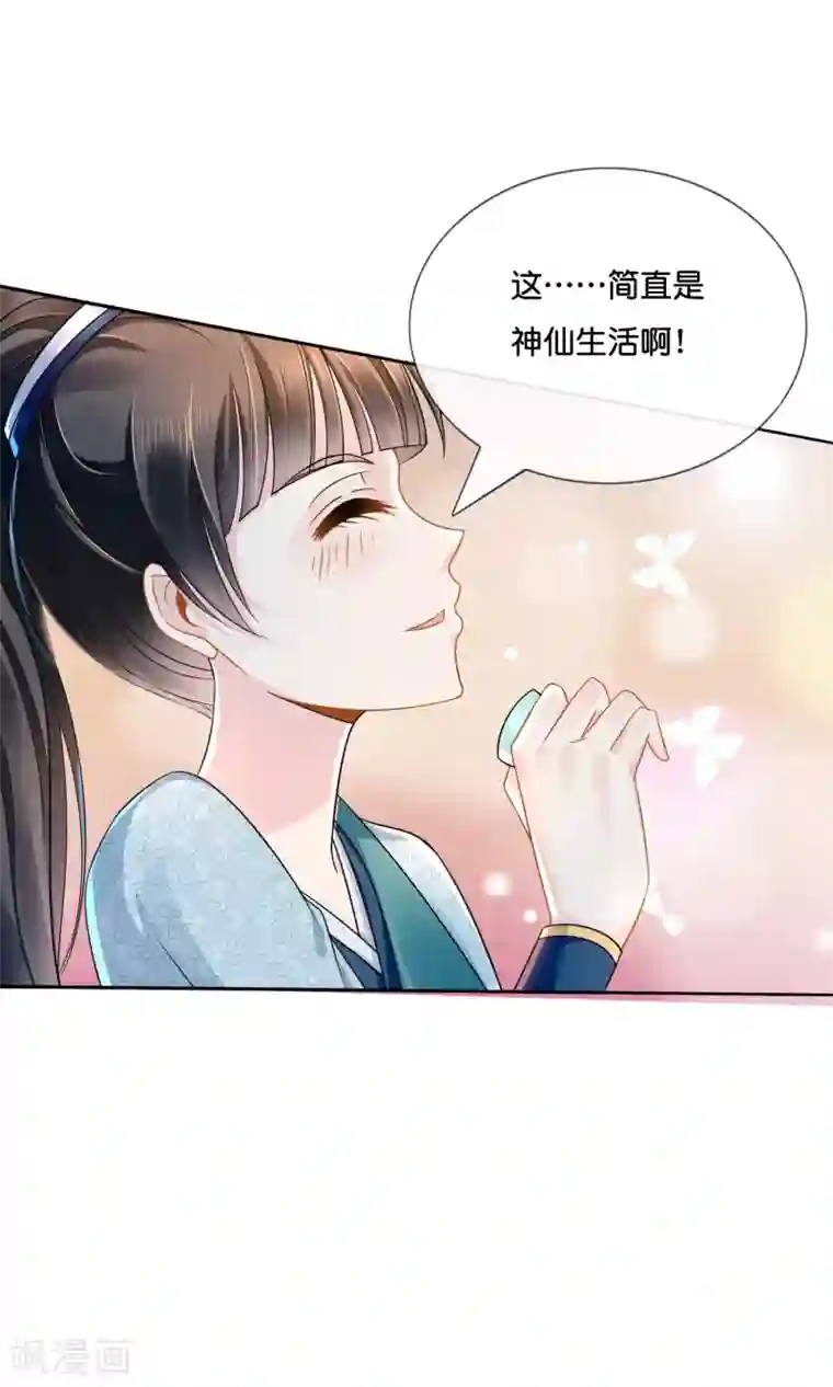 冷宫废后要逆天第13话 女装大佬