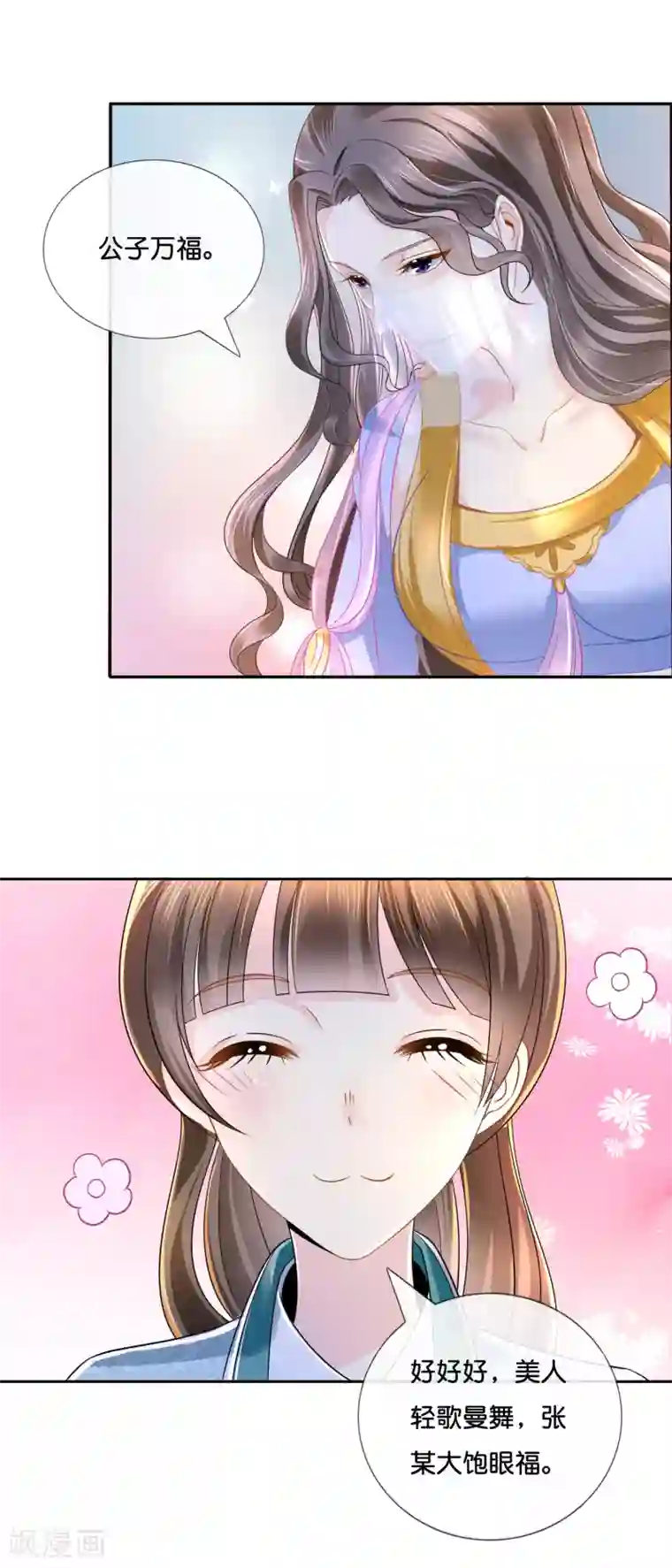 冷宫废后要逆天第13话 女装大佬