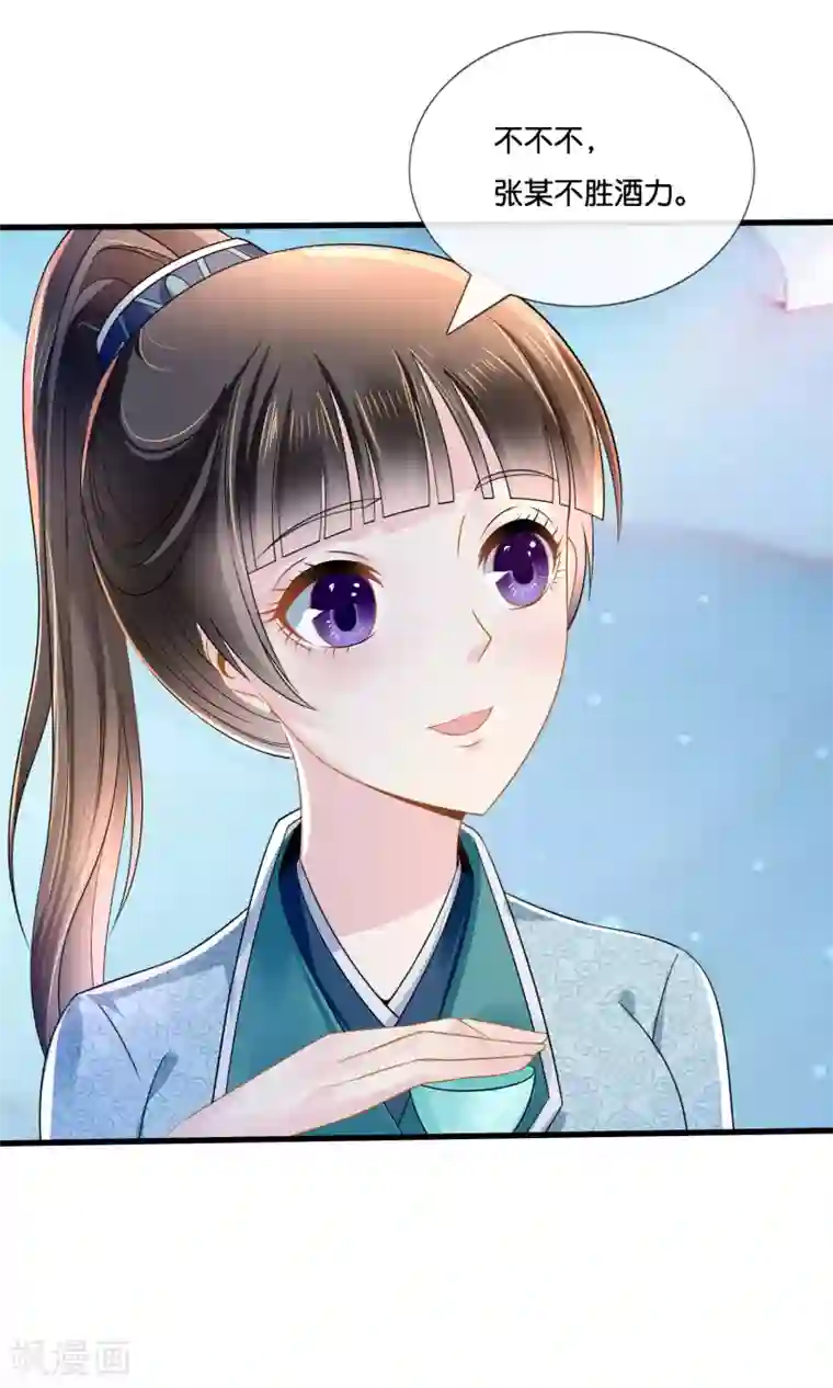 冷宫废后要逆天第13话 女装大佬