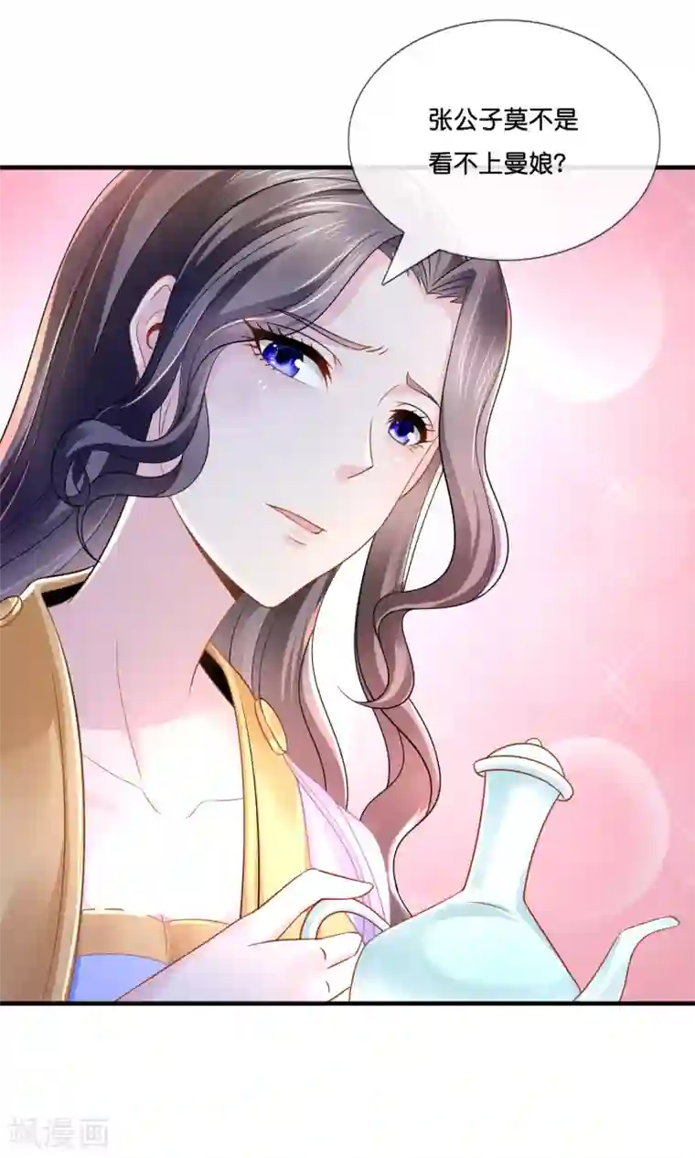 冷宫废后要逆天第13话 女装大佬