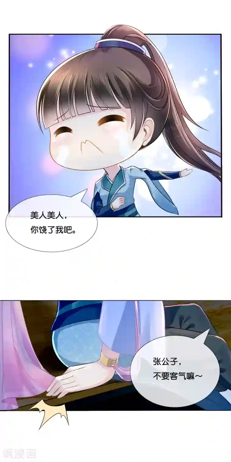 冷宫废后要逆天第13话 女装大佬