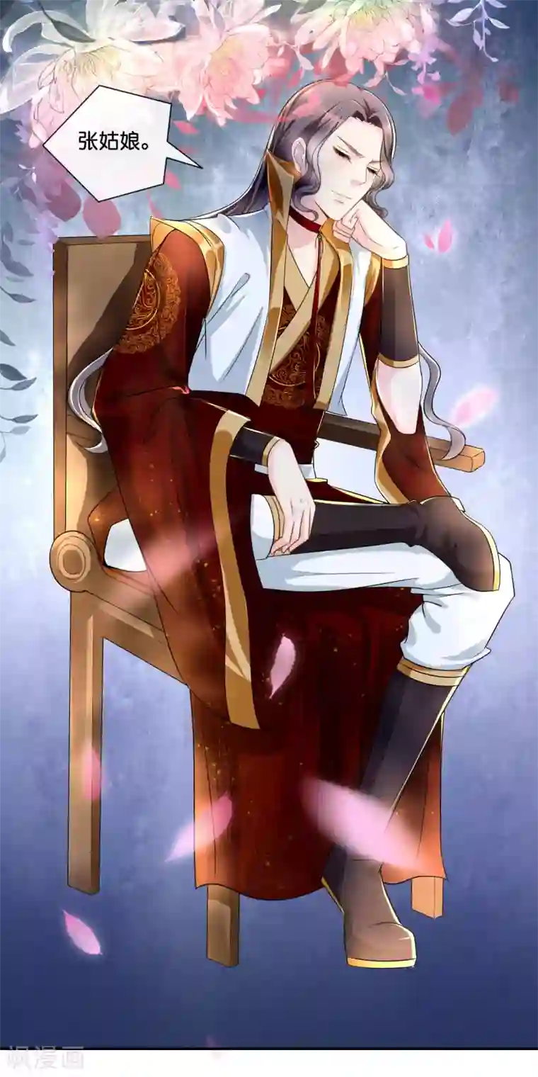 冷宫废后要逆天第14话 失散