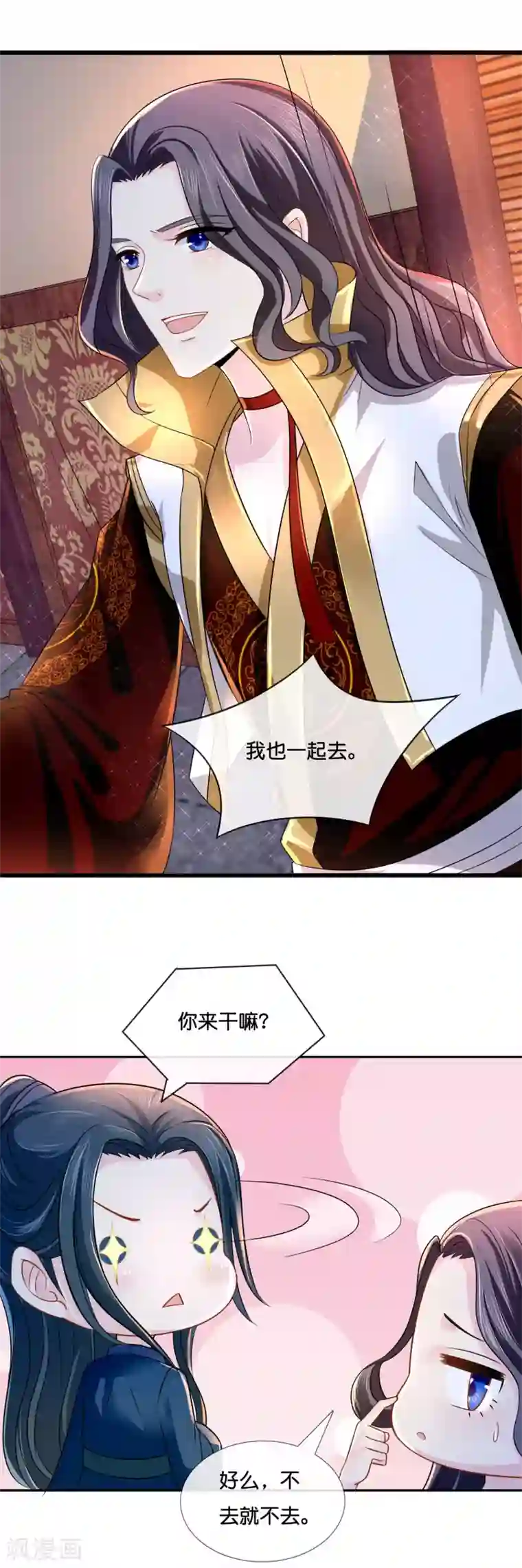 冷宫废后要逆天第14话 失散