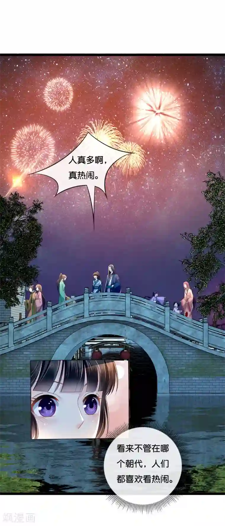 冷宫废后要逆天第14话 失散