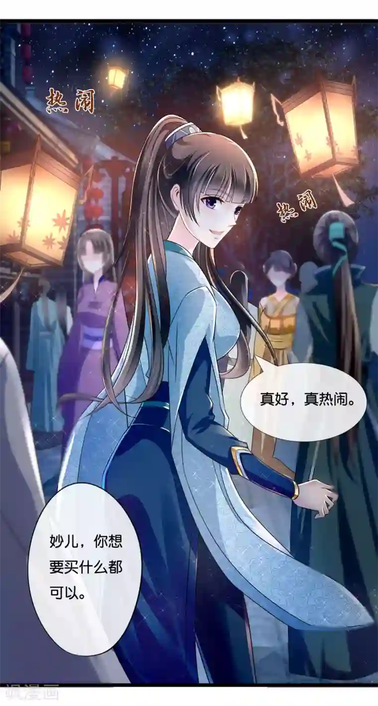 冷宫废后要逆天第14话 失散