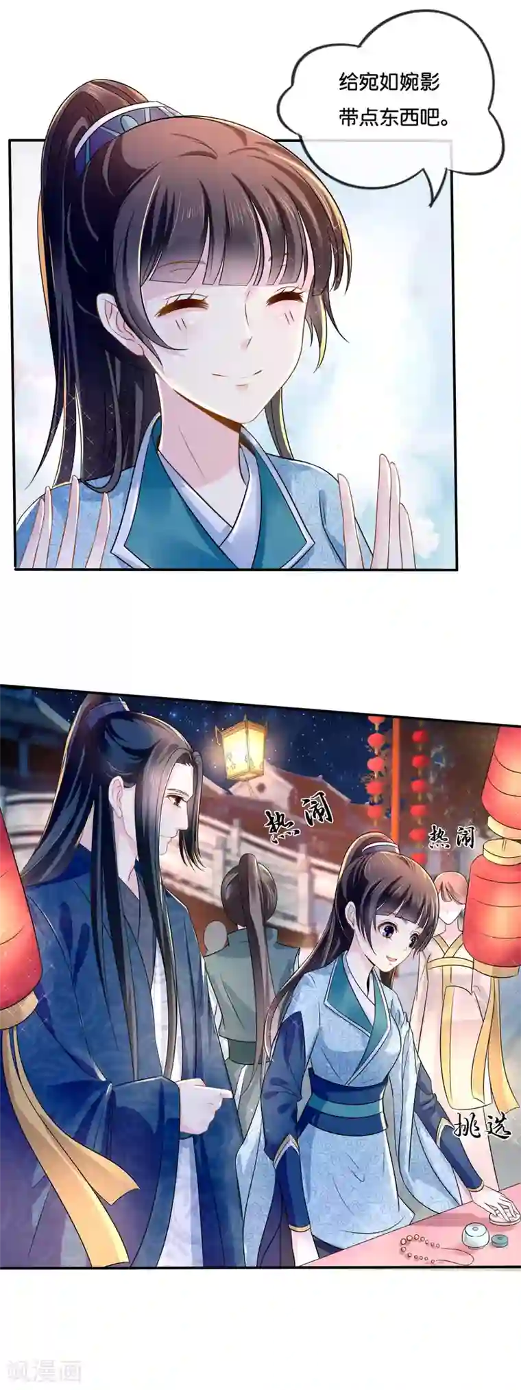 冷宫废后要逆天第14话 失散