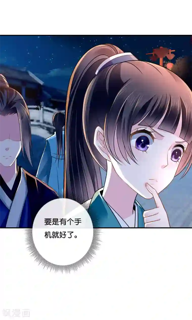 冷宫废后要逆天第14话 失散