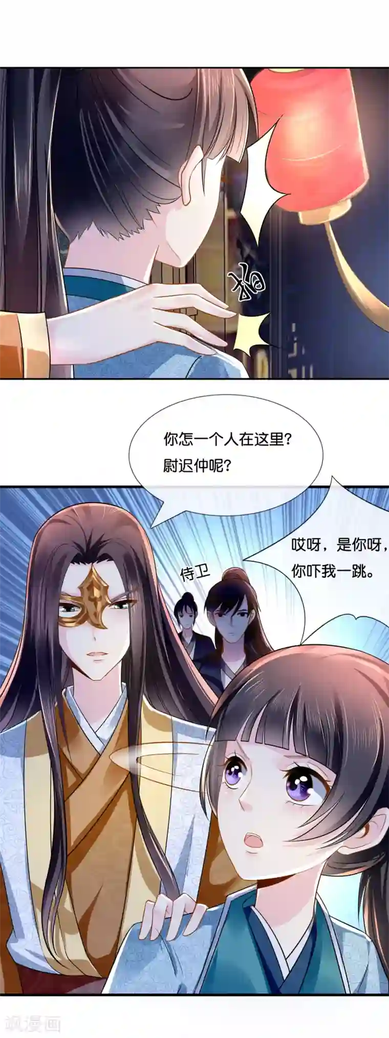 冷宫废后要逆天第14话 失散