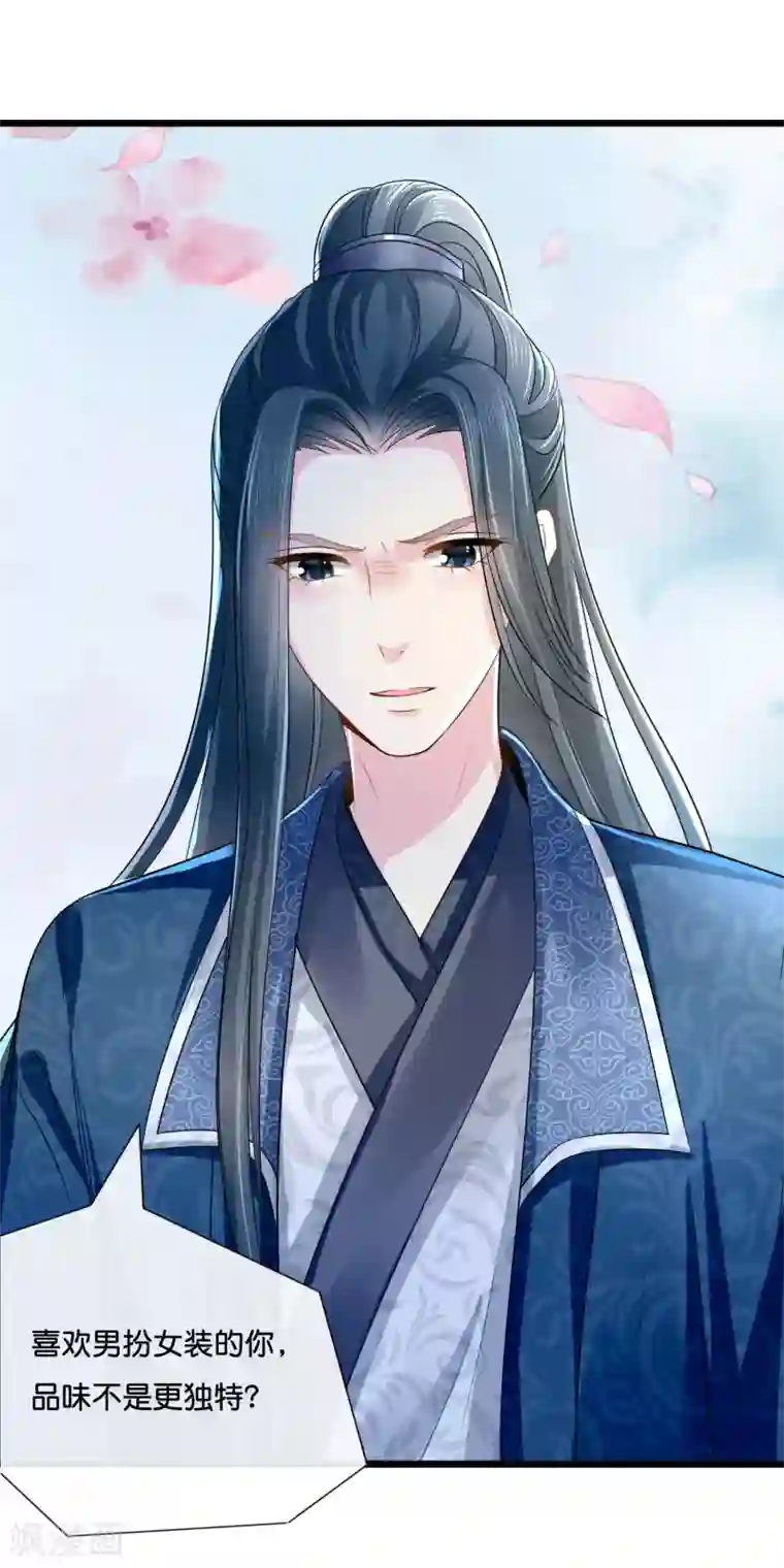 冷宫废后要逆天第14话 失散