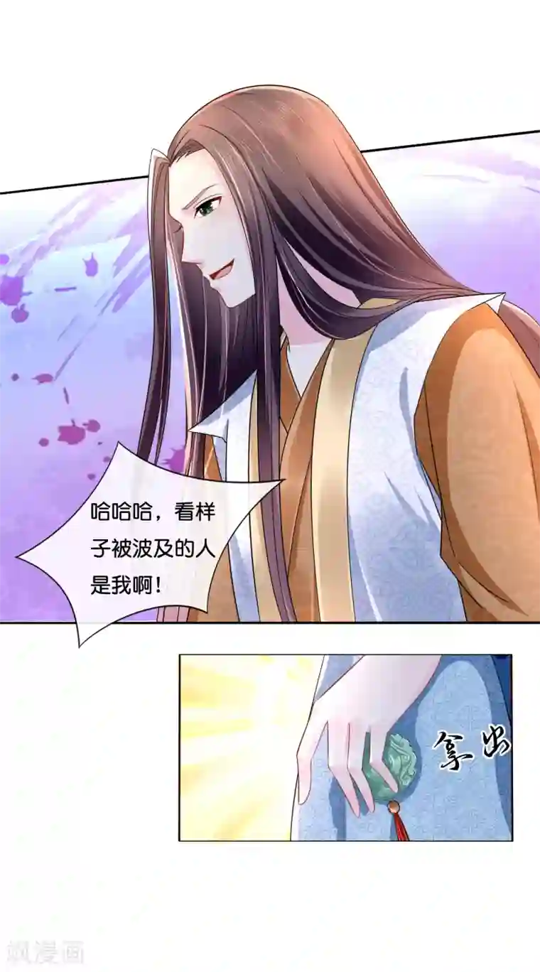 冷宫废后要逆天第15话 被追杀