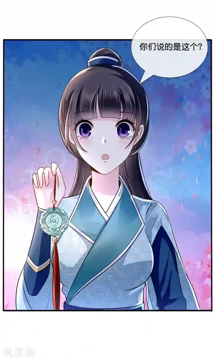 冷宫废后要逆天第15话 被追杀