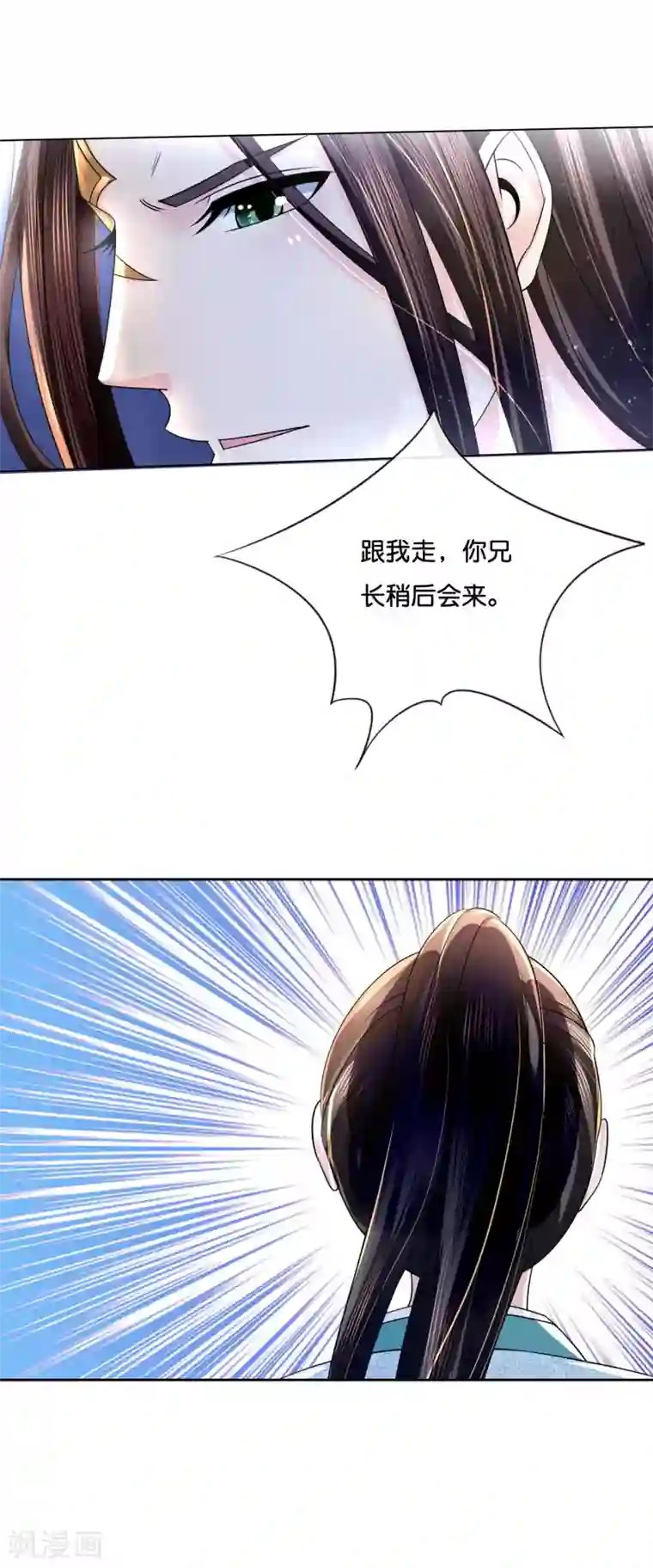 冷宫废后要逆天第15话 被追杀