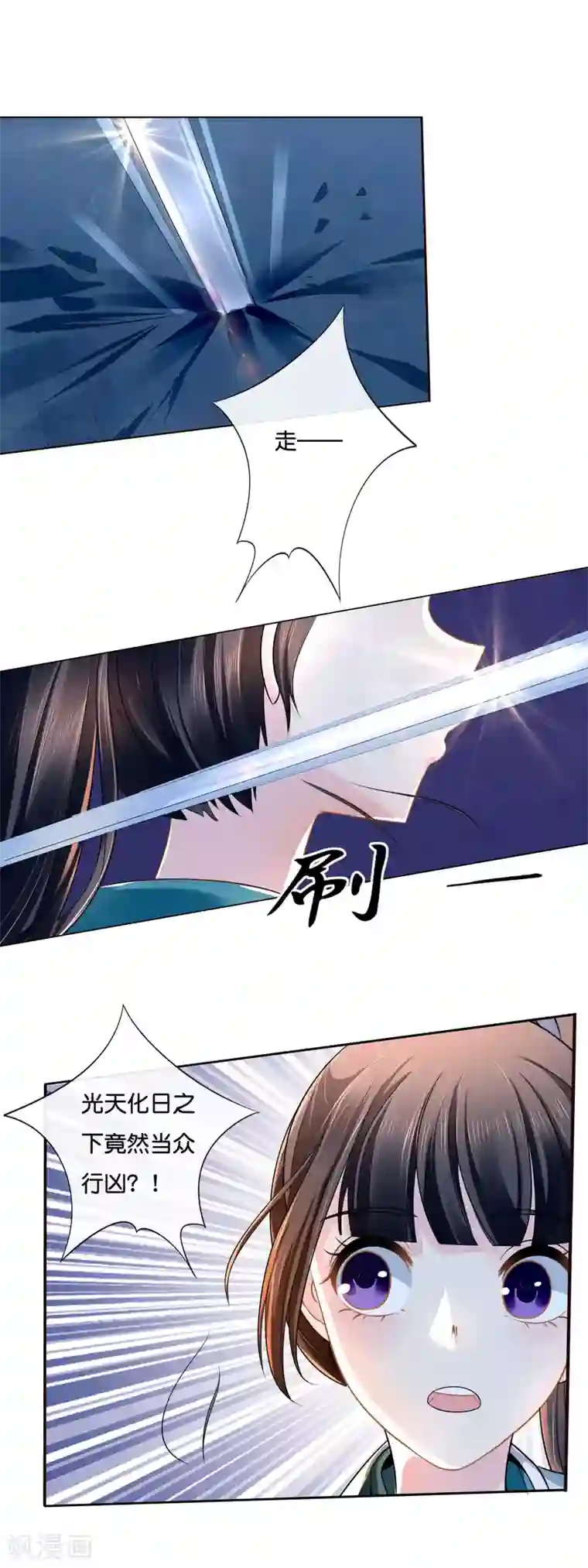 冷宫废后要逆天第15话 被追杀